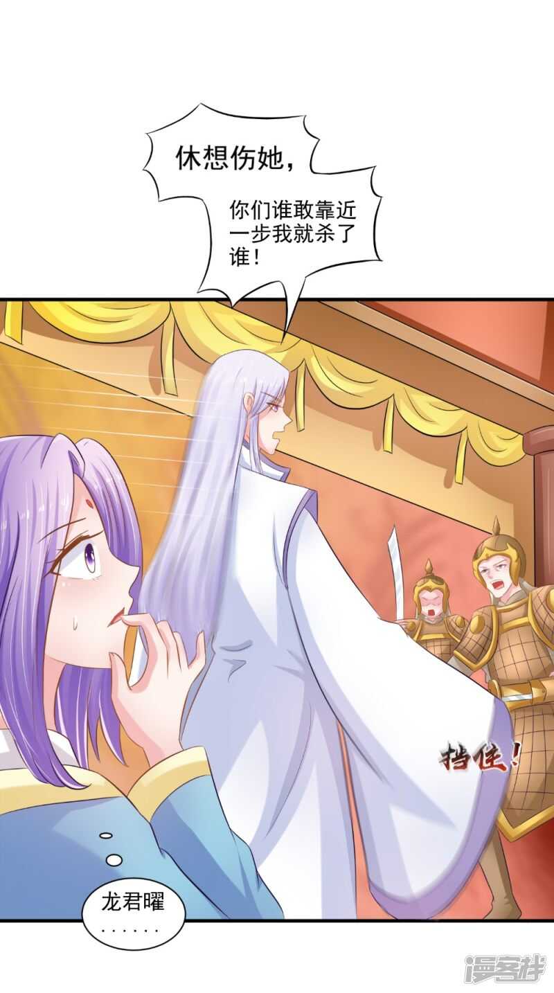 第77话 让我来-第78话