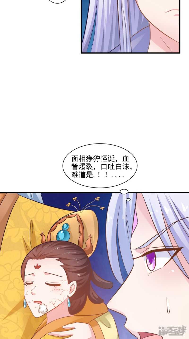 第77话 让我来-第78话