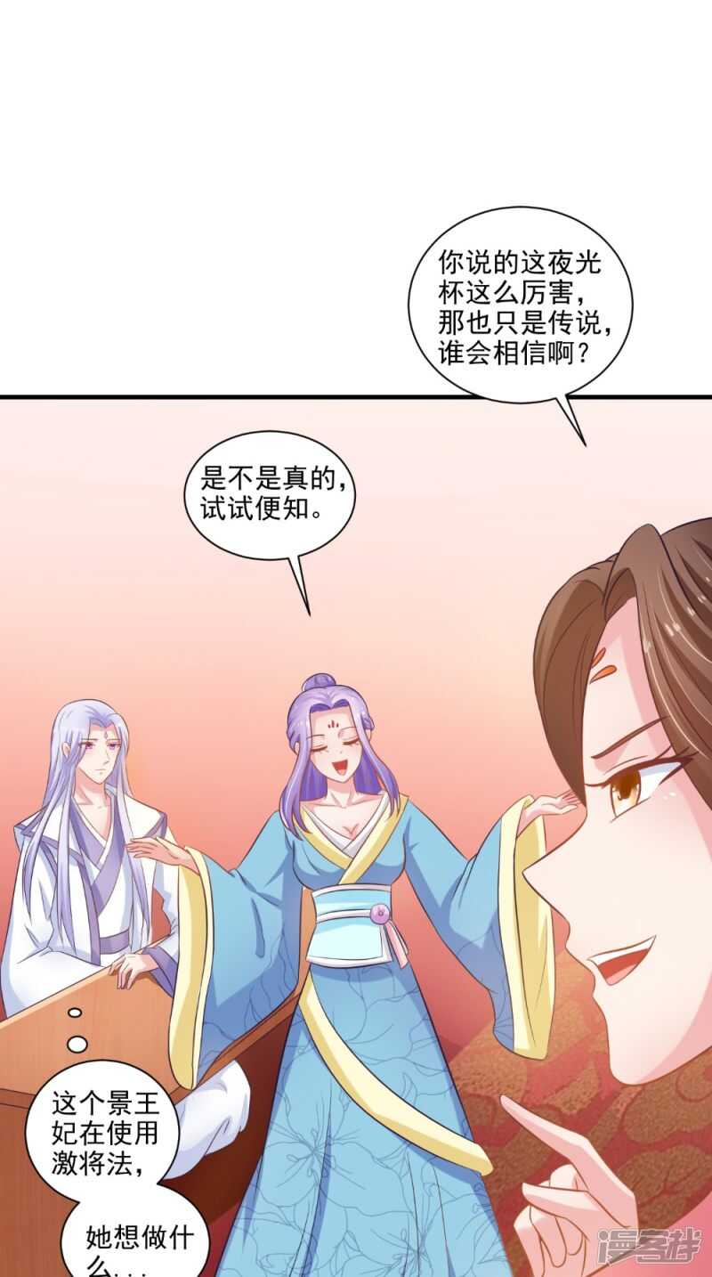 第77话 让我来-第78话