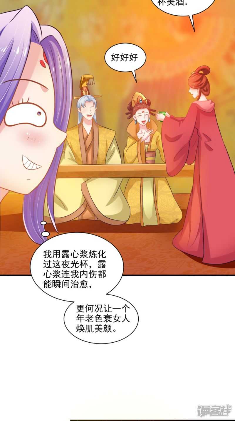 第77话 让我来-第78话