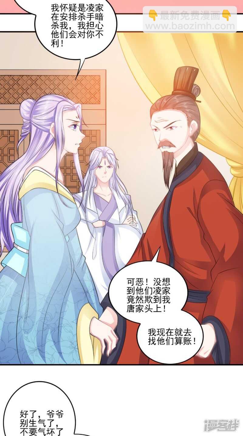 第79话 回家-第80话