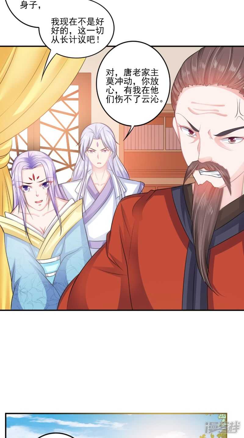 第79话 回家-第80话