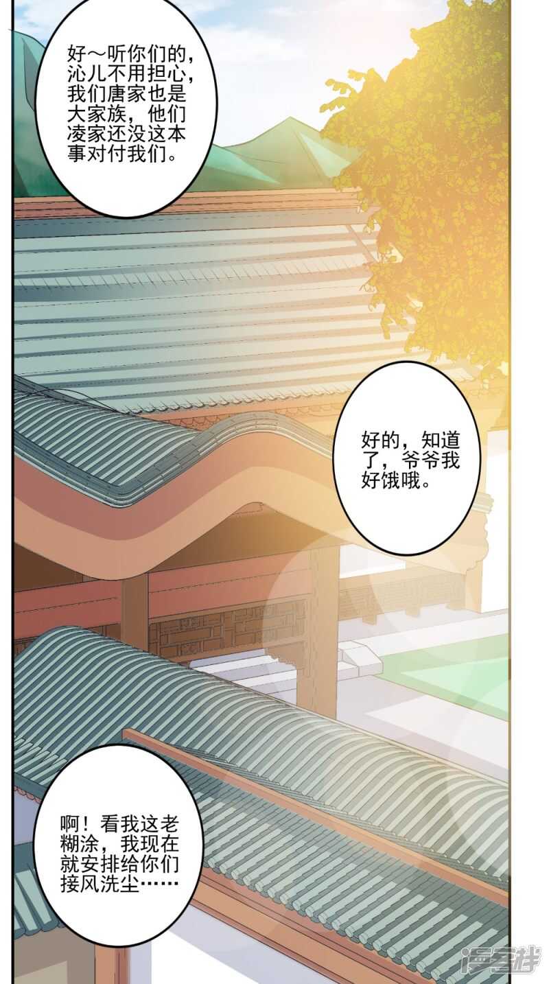 第79话 回家-第80话