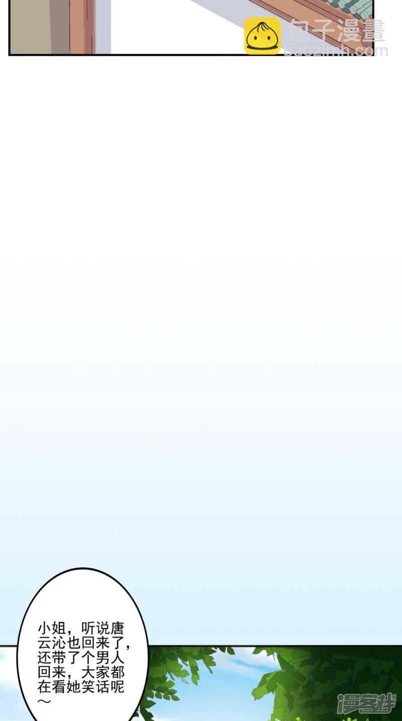 第79话 回家-第80话