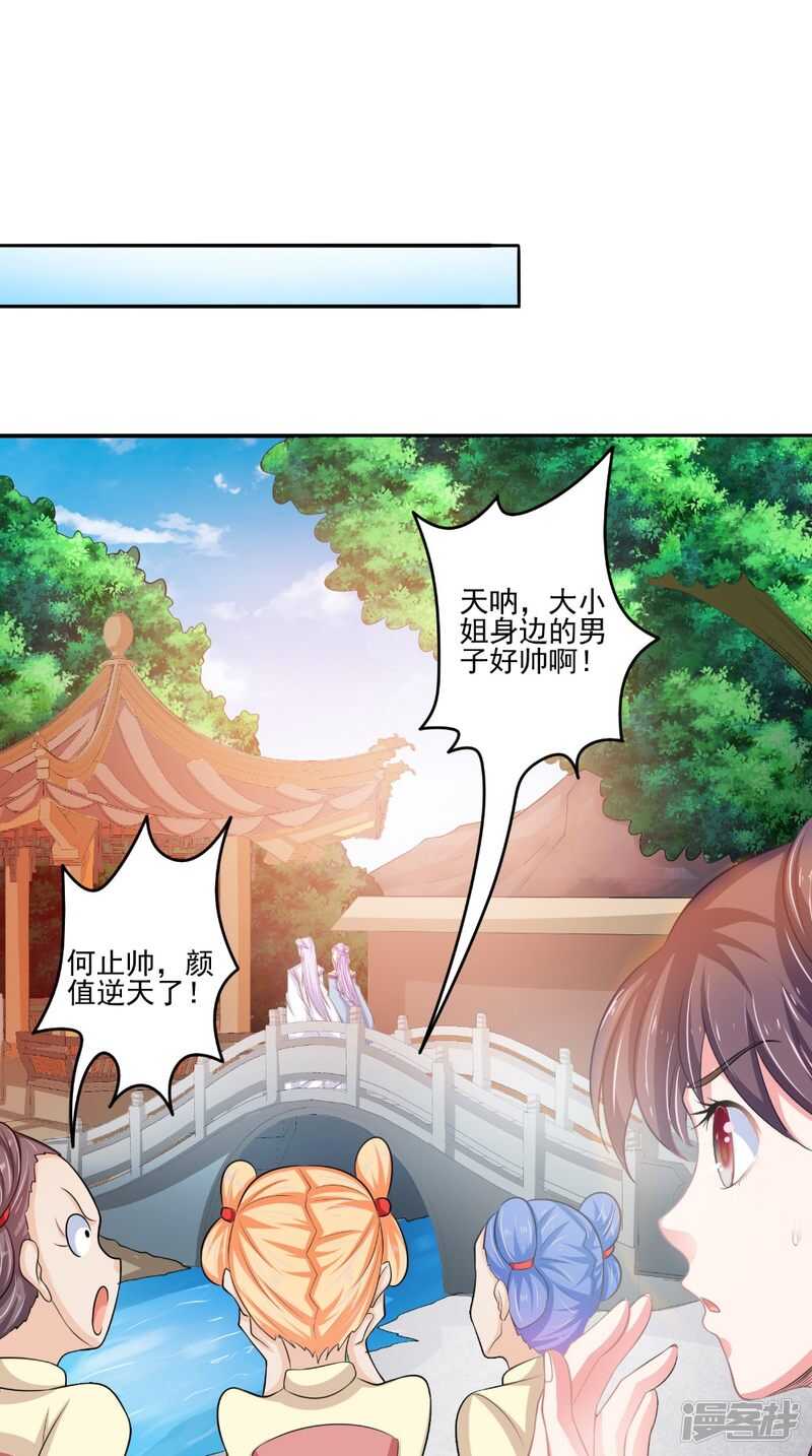 第79话 回家-第80话