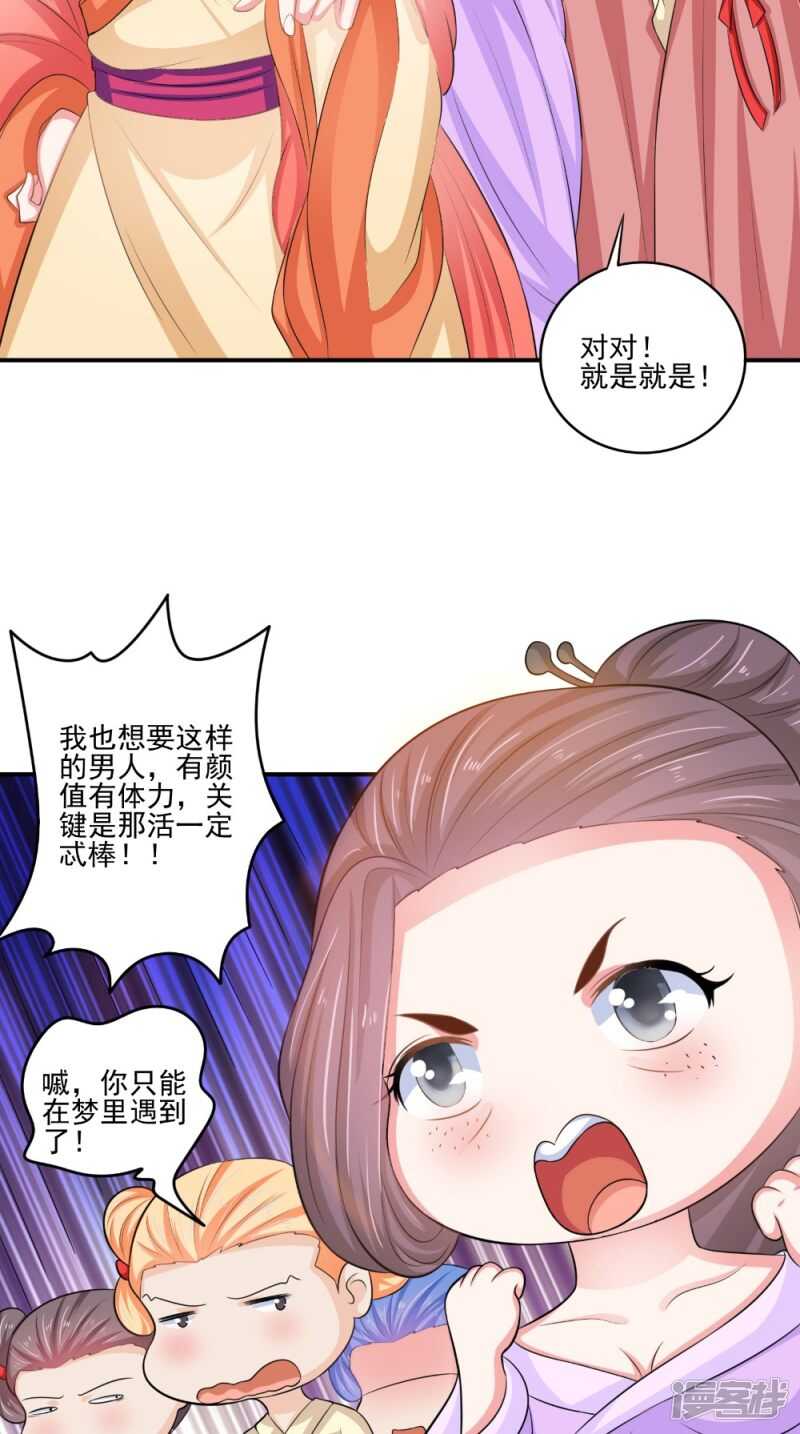 第79话 回家-第80话