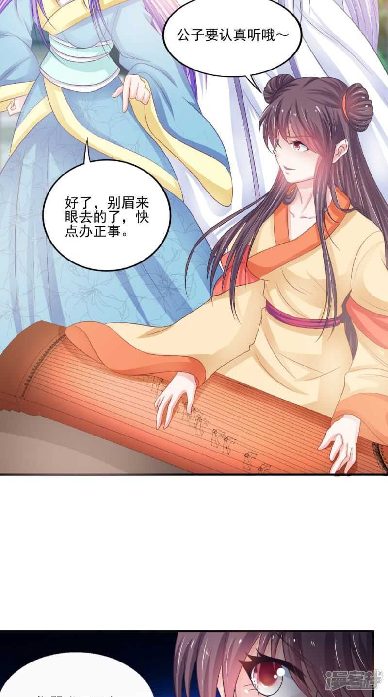 第81话 百里香-第82话