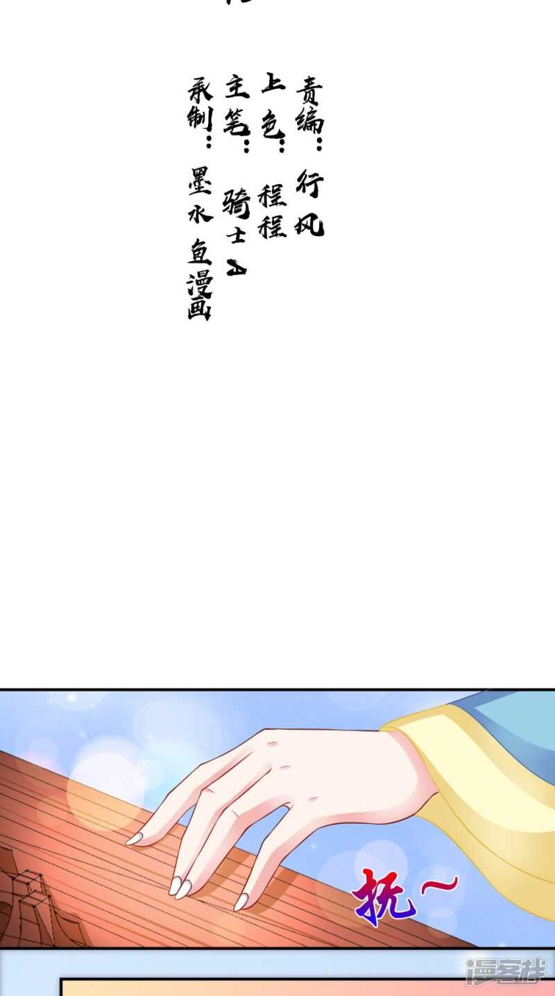 第81话 百里香-第82话