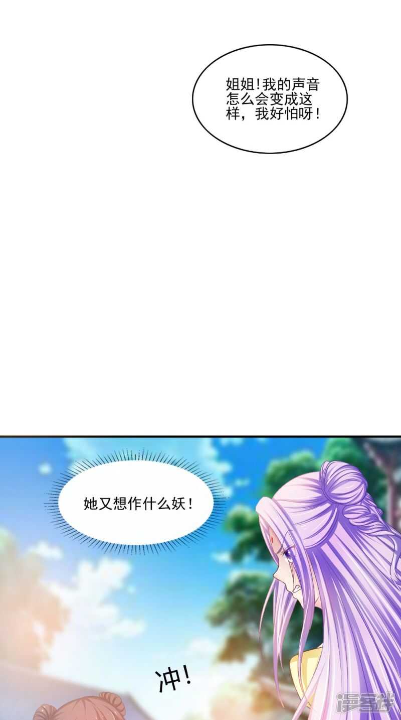 第81话 百里香-第82话