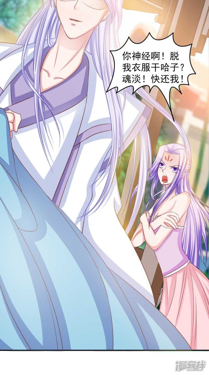 第81话 百里香-第82话