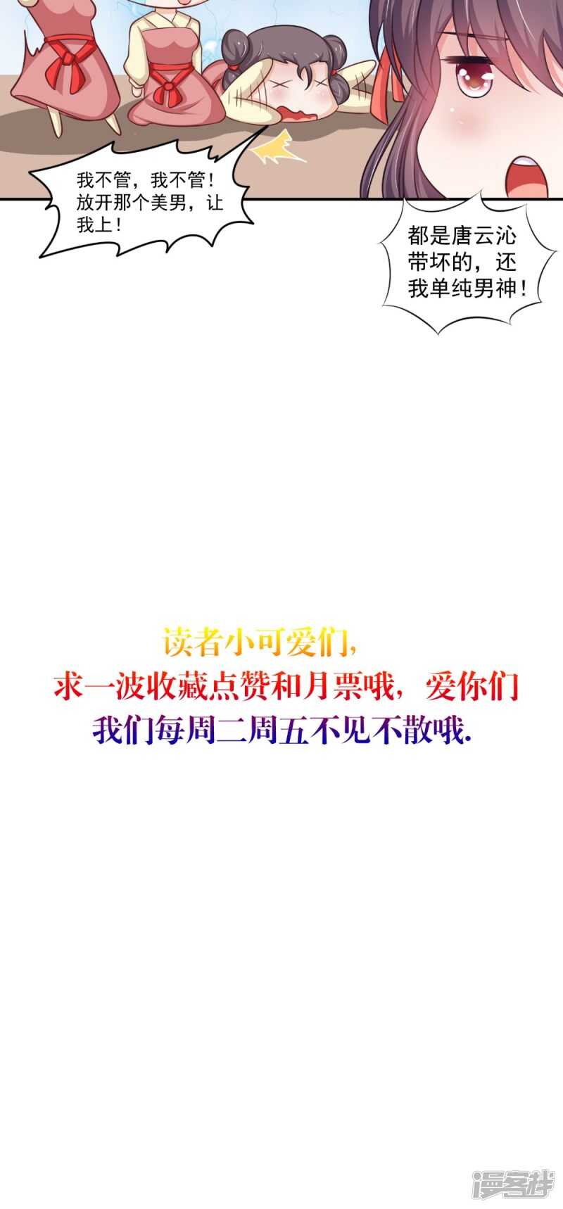 第81话 百里香-第82话