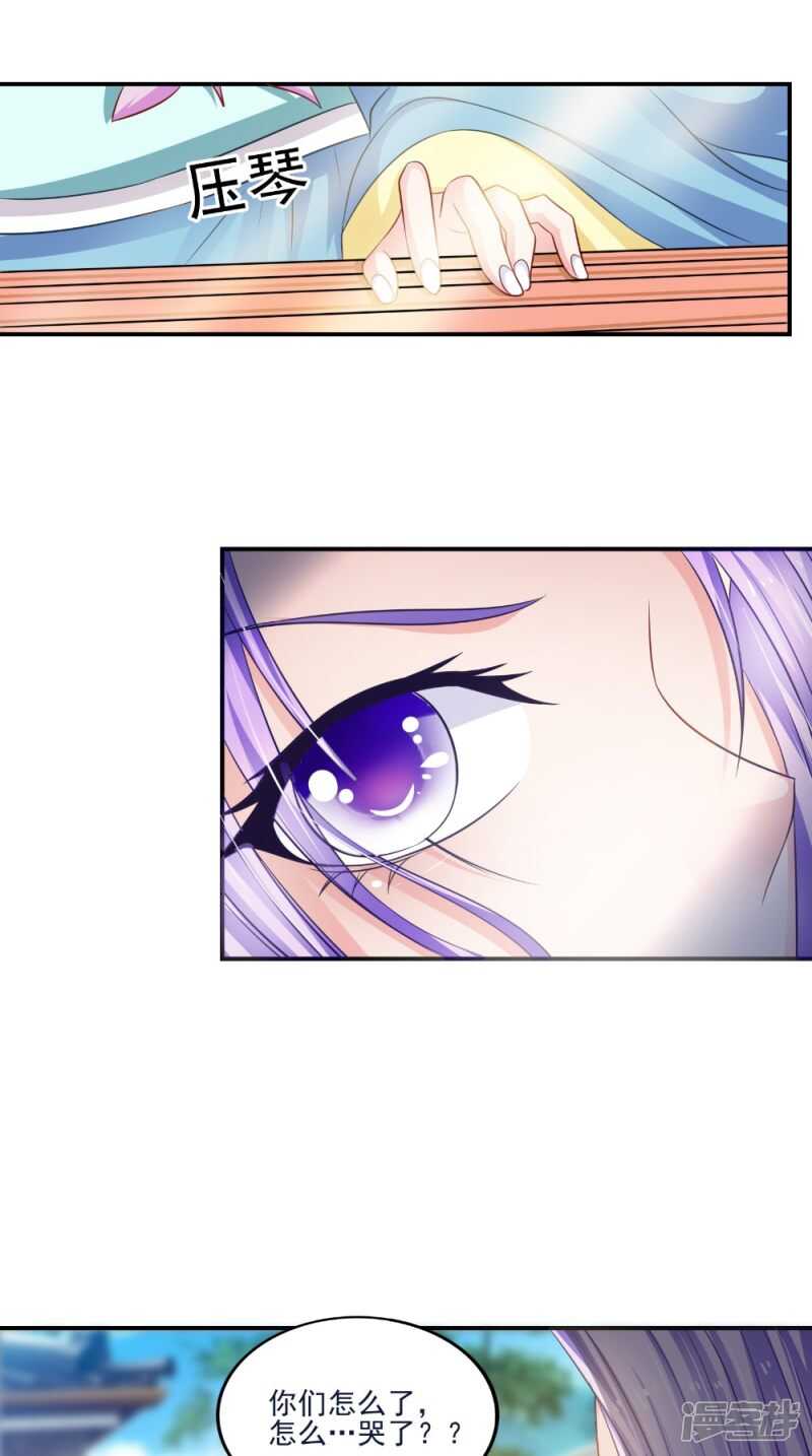 第81话 百里香-第82话