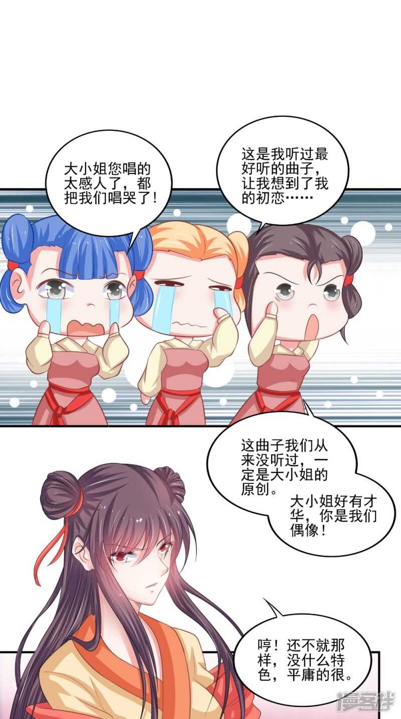 第81话 百里香-第82话