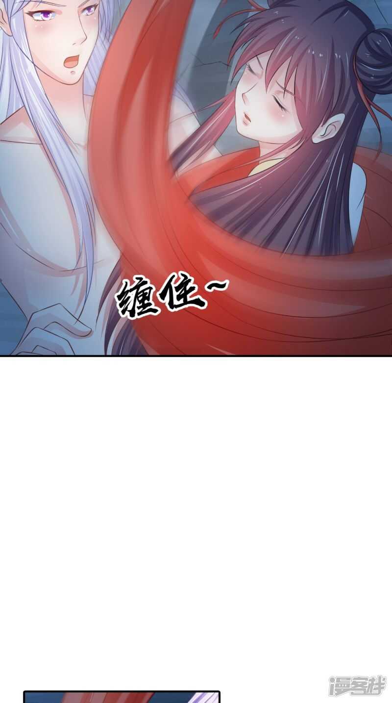 逆天毒醫：龍尊求放過 - 第83話 難忘的夜晚 - 5