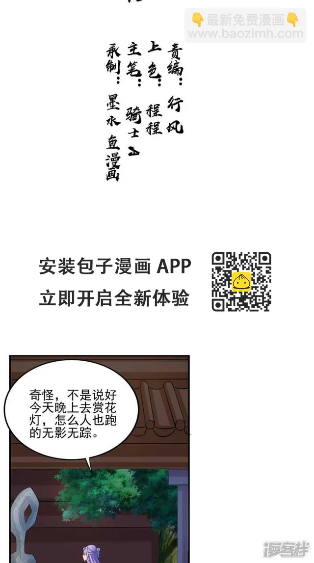 第83话 难忘的夜晚-第84话