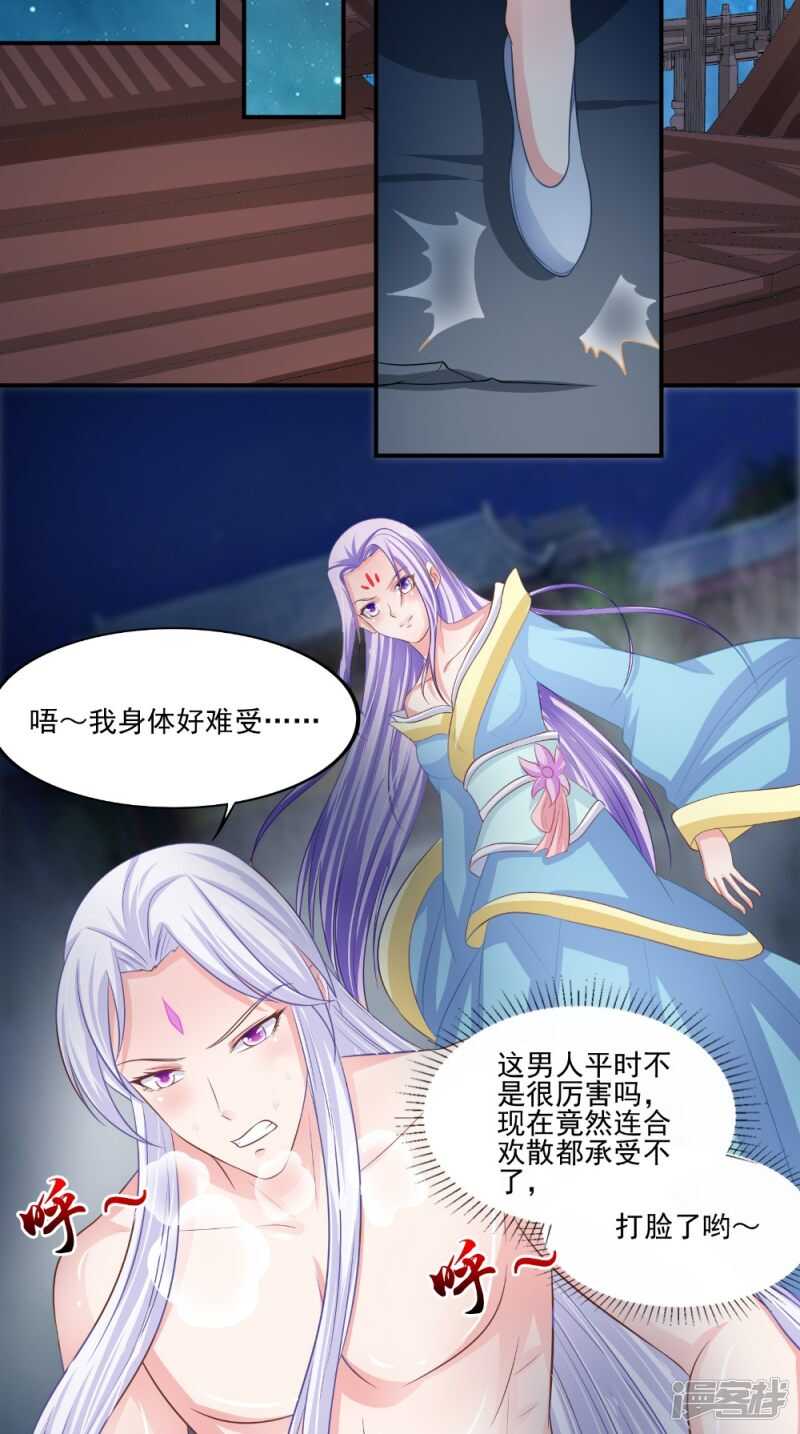 第83话 难忘的夜晚-第84话