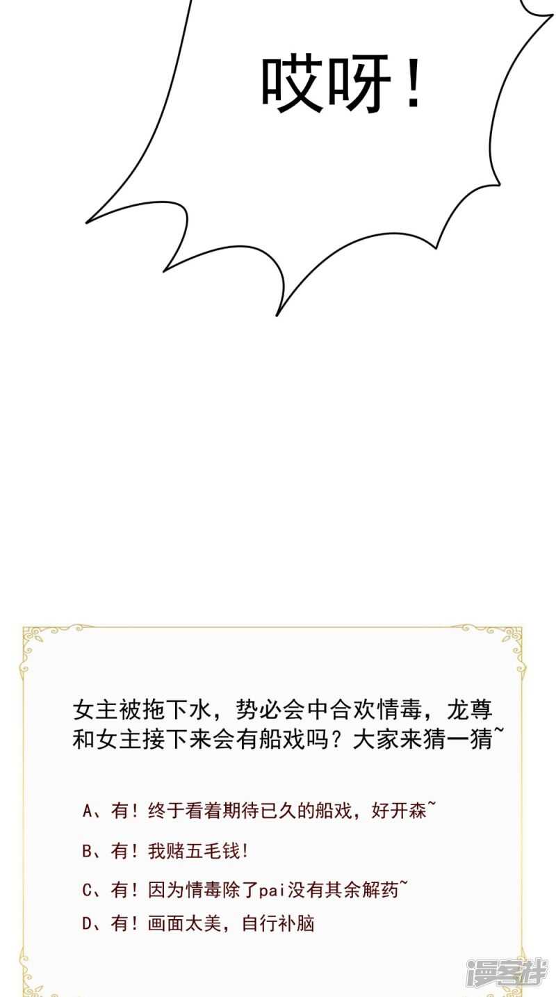 第83话 难忘的夜晚-第84话