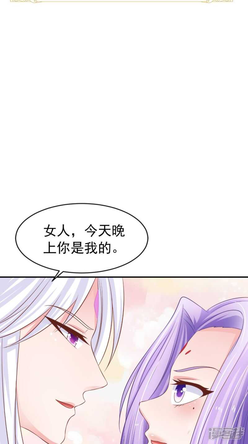 第83话 难忘的夜晚-第84话