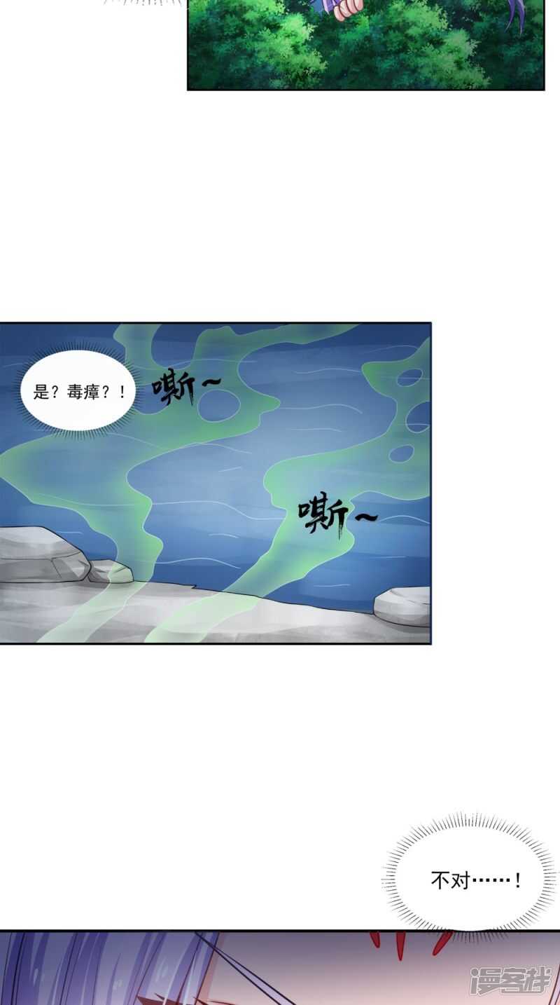 第83话 难忘的夜晚-第84话