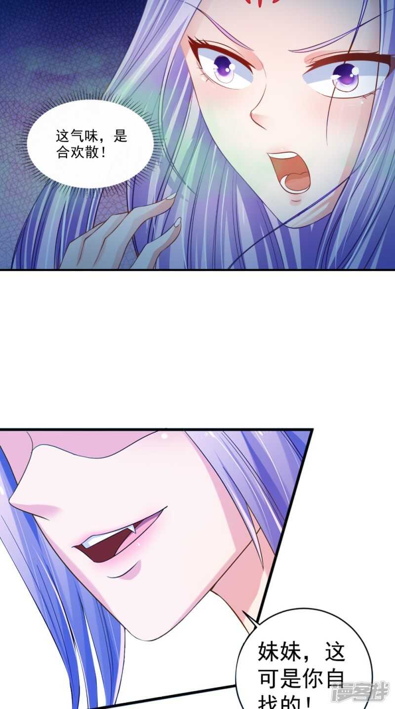 第83话 难忘的夜晚-第84话