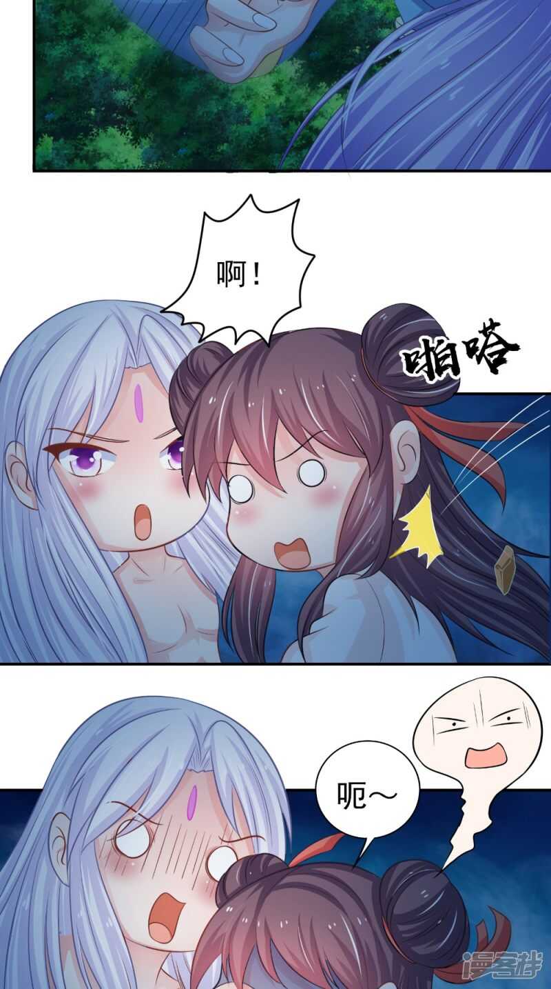 第83话 难忘的夜晚-第84话