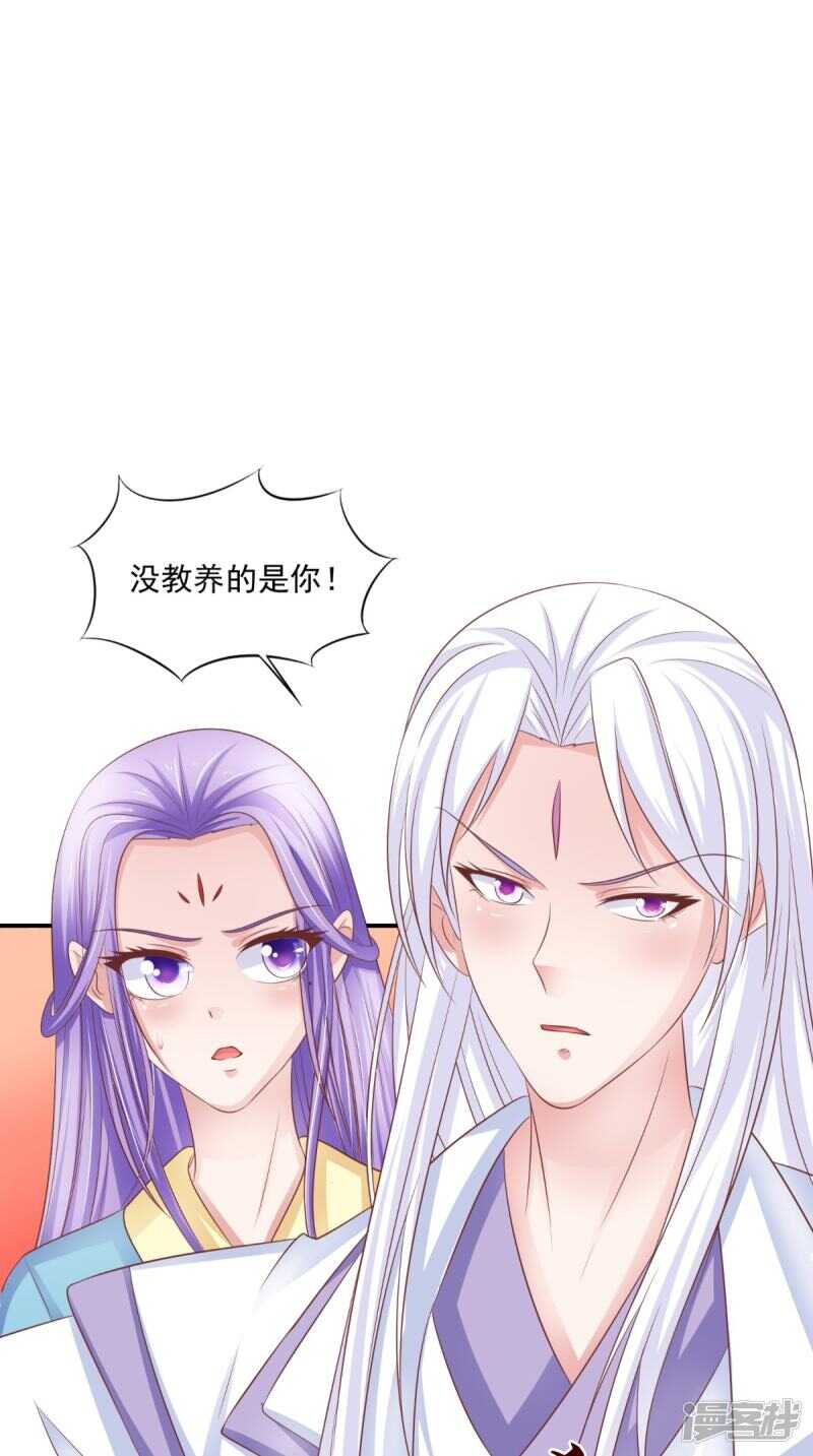 第85话 婚约事宜-第86话