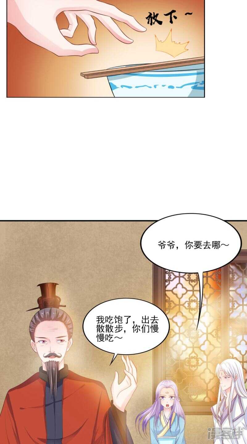 第85话 婚约事宜-第86话