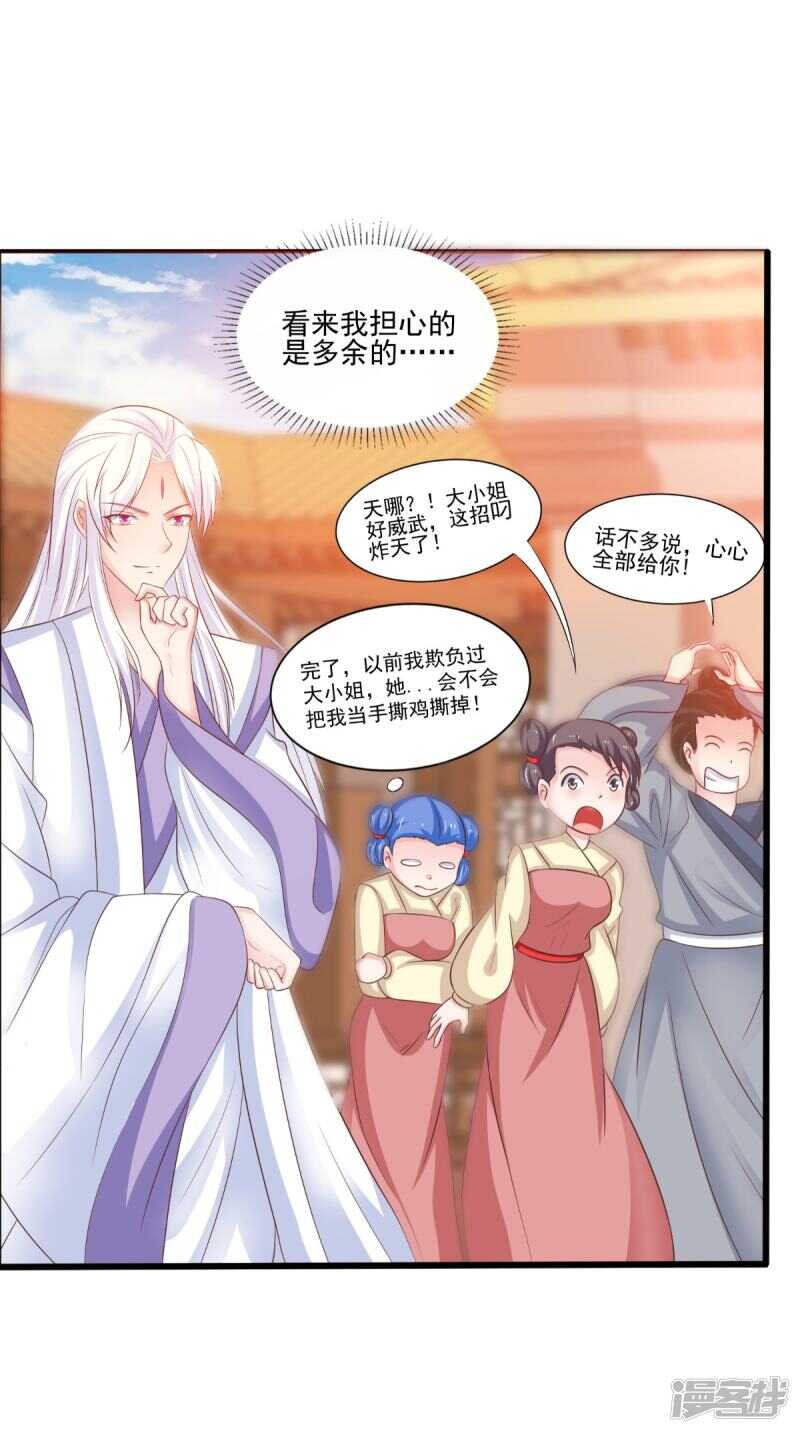 第87话 双魂格-第88话