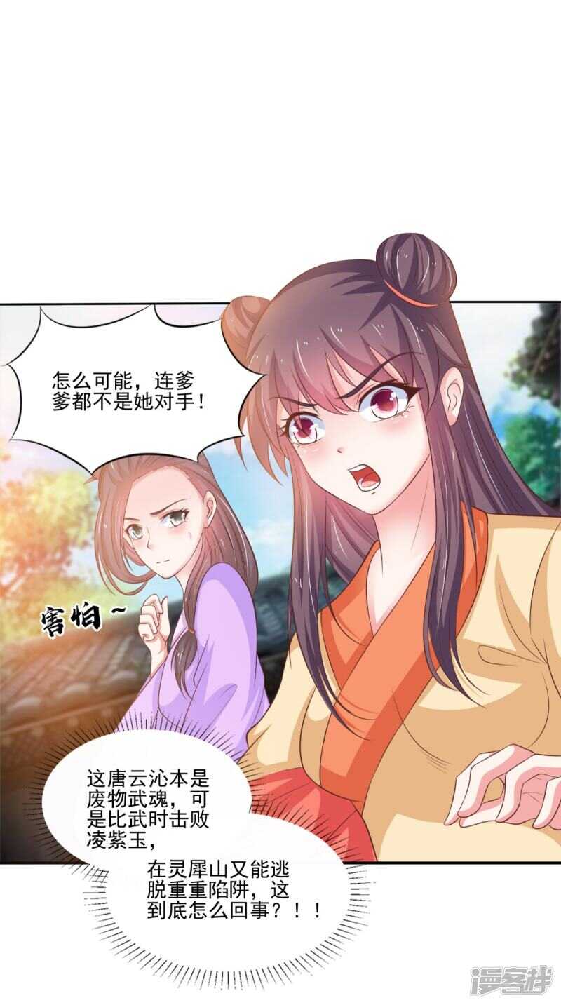 第87话 双魂格-第88话