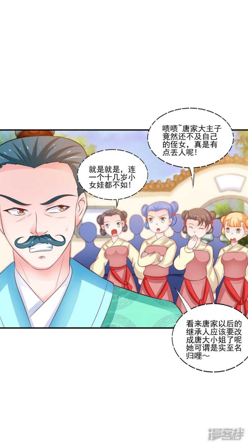 第87话 双魂格-第88话