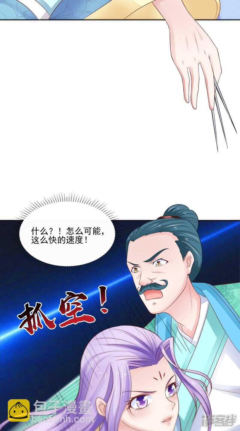 第87话 双魂格-第88话