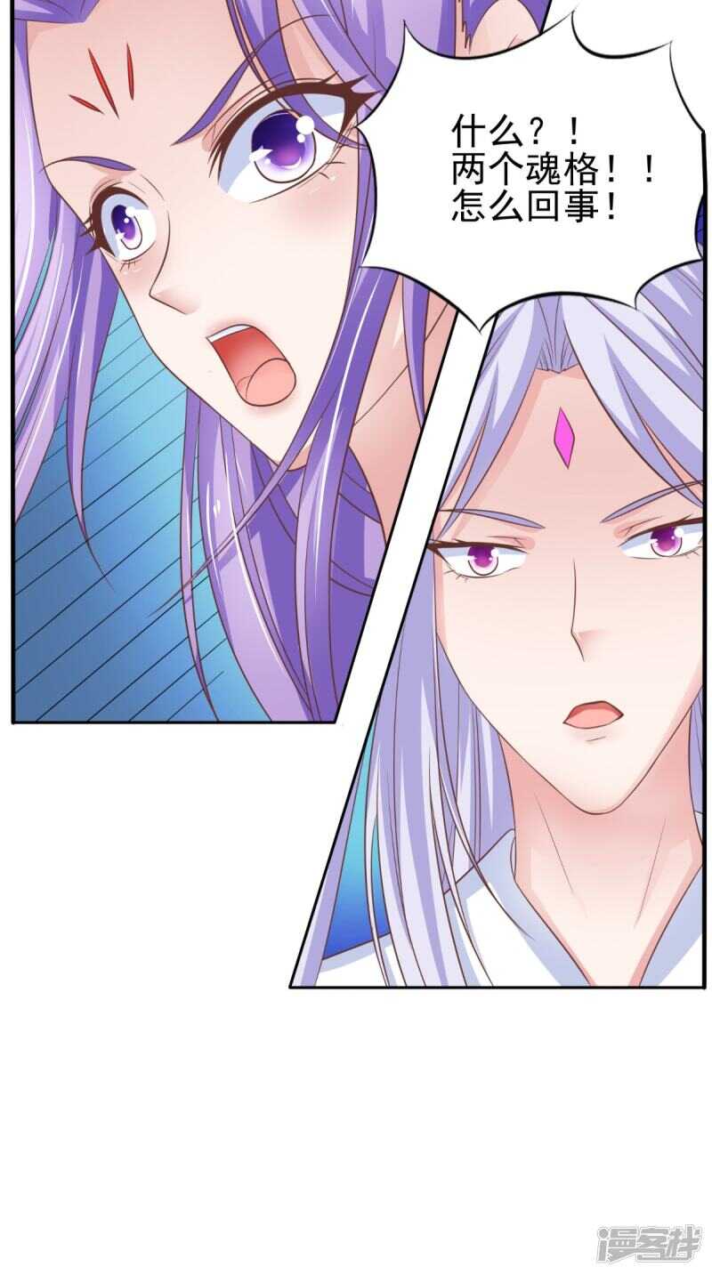 第87话 双魂格-第88话