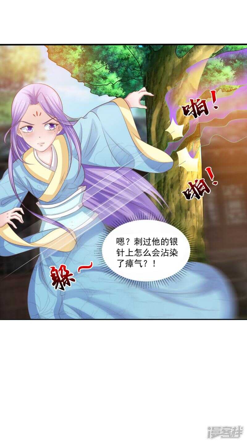 第87话 双魂格-第88话