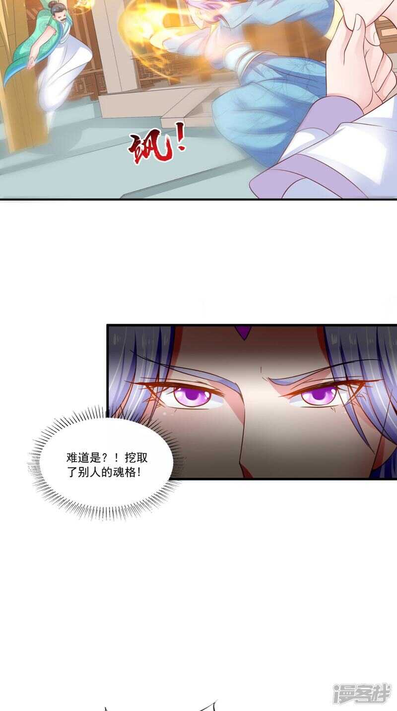 第87话 双魂格-第88话