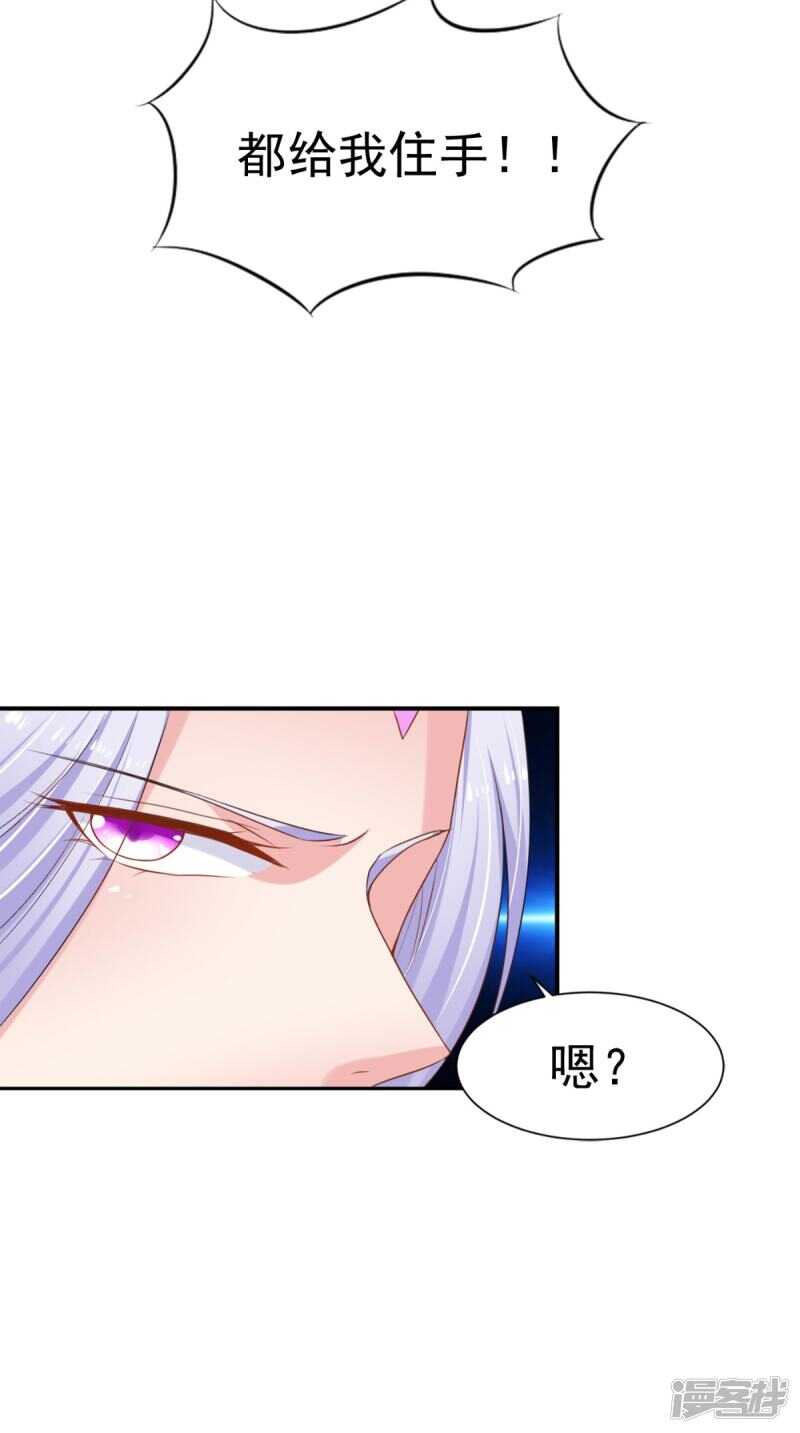 第87话 双魂格-第88话