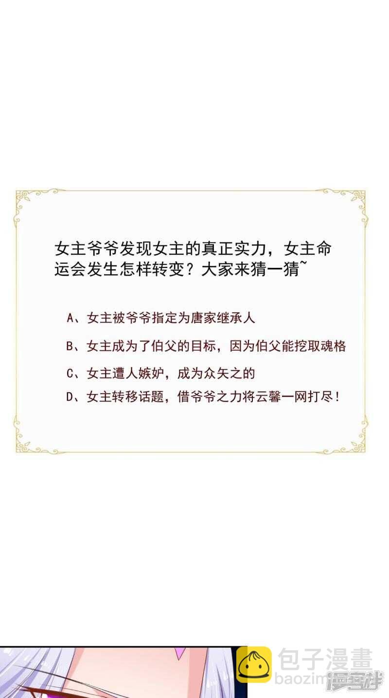 第87话 双魂格-第88话