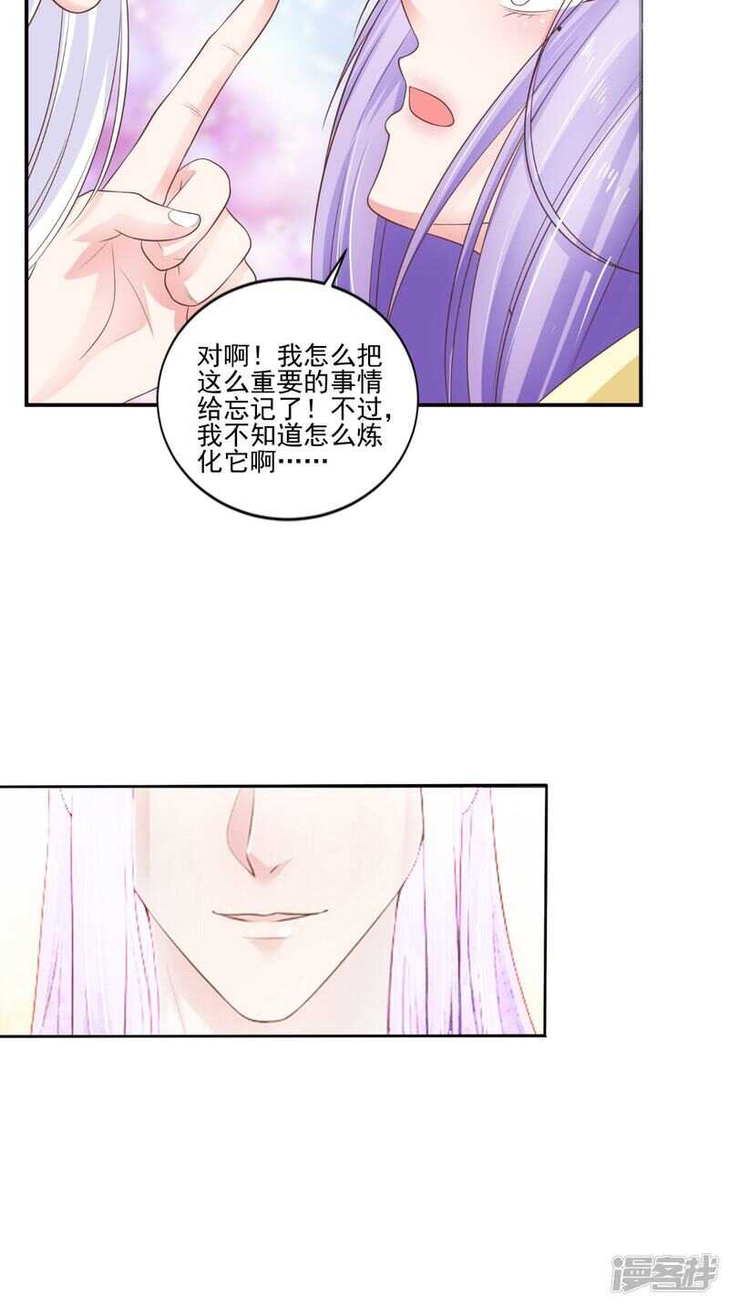 第89话 突破魂灵境-第90话