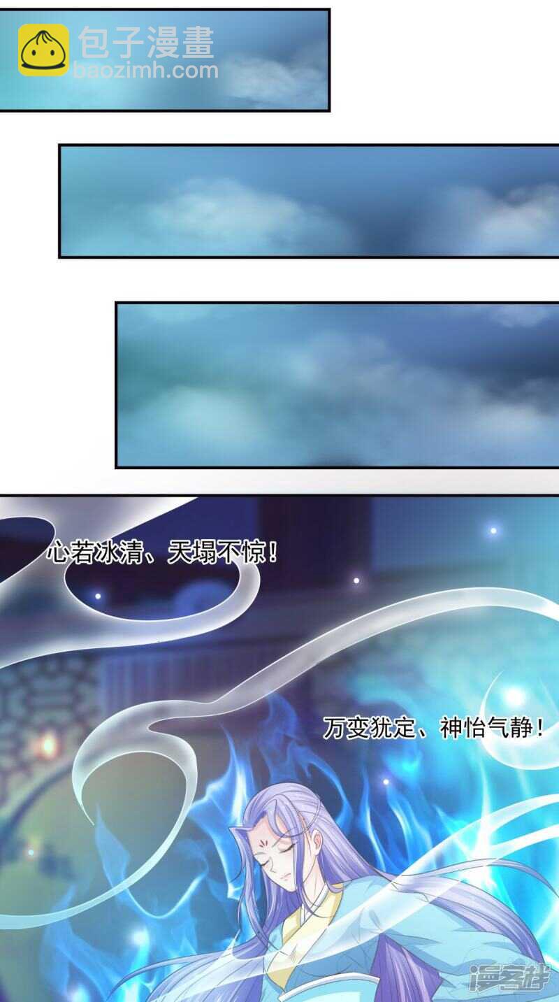 第89话 突破魂灵境-第90话