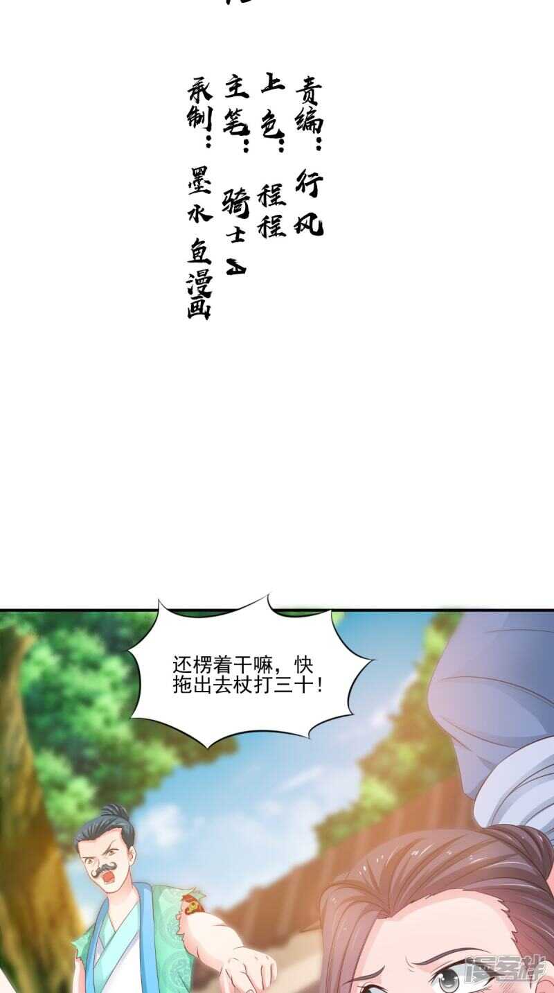 第89话 突破魂灵境-第90话