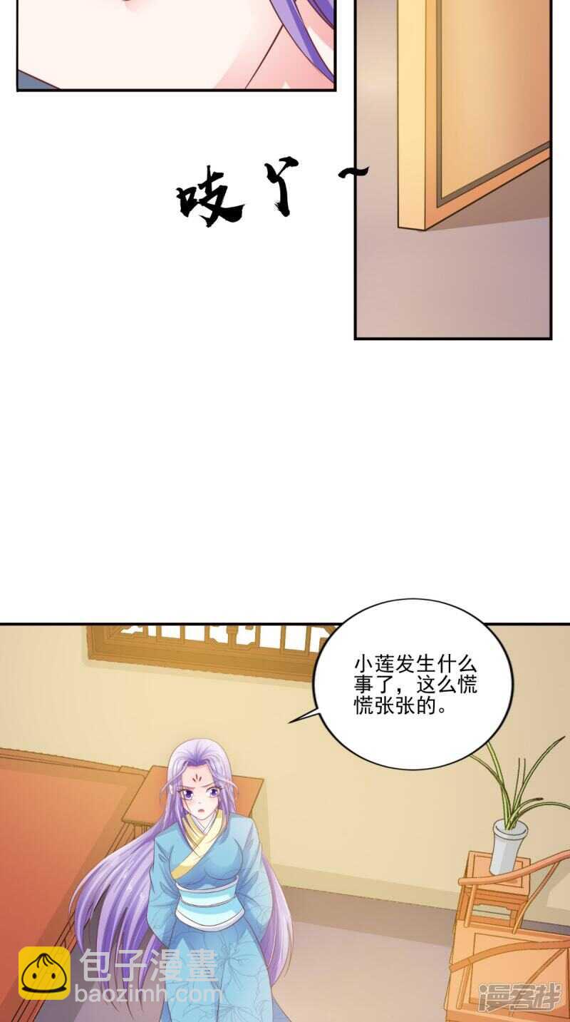 第89话 突破魂灵境-第90话