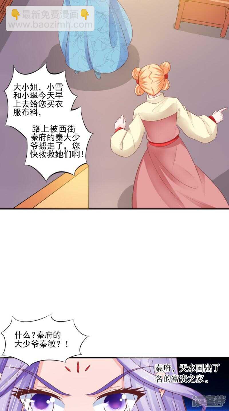 第89话 突破魂灵境-第90话