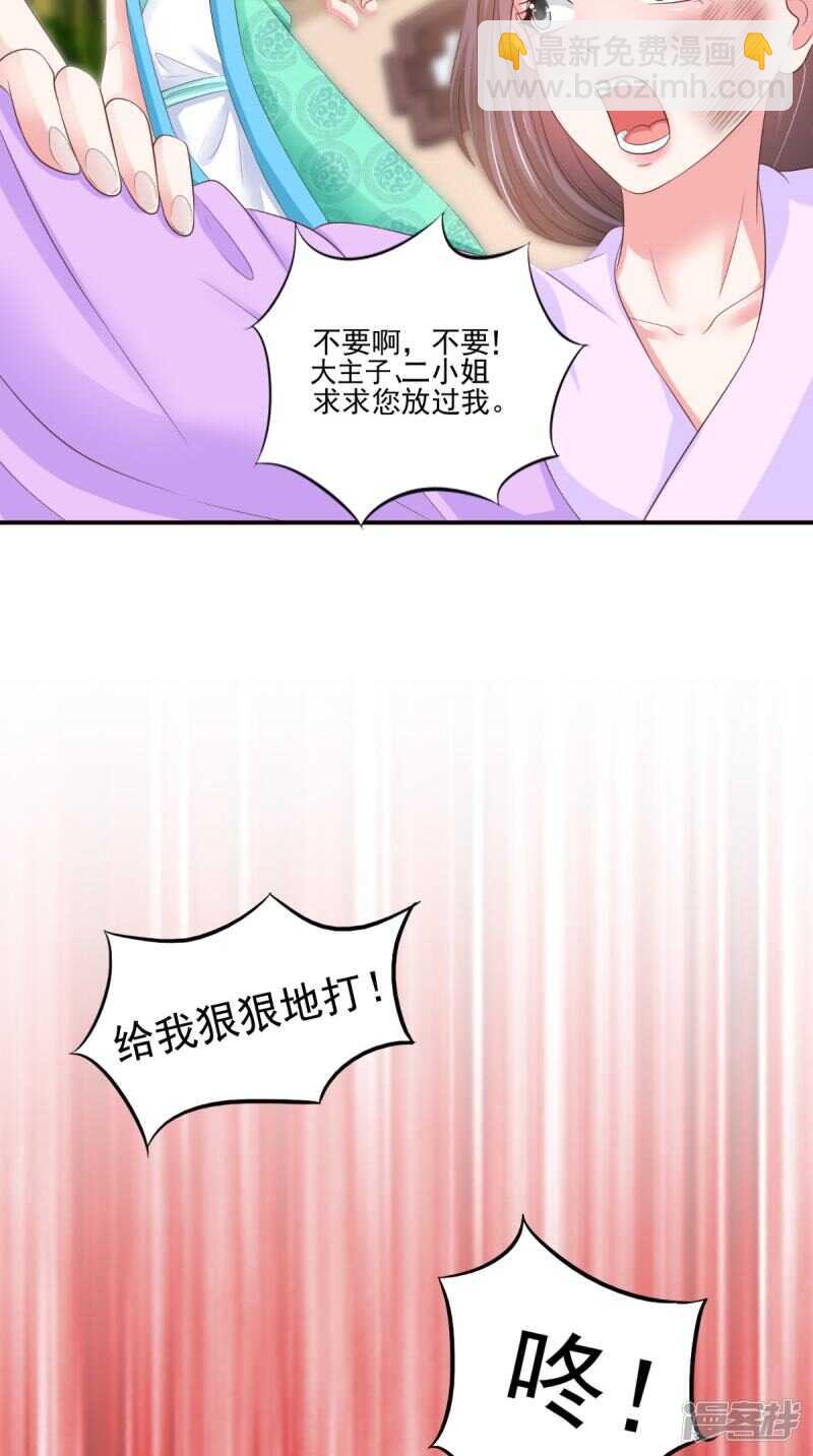 第89话 突破魂灵境-第90话