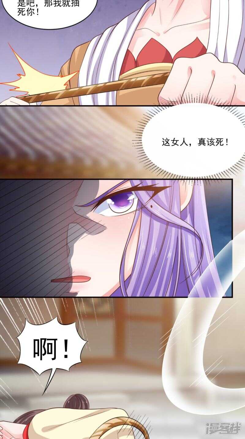 第89话 突破魂灵境-第90话