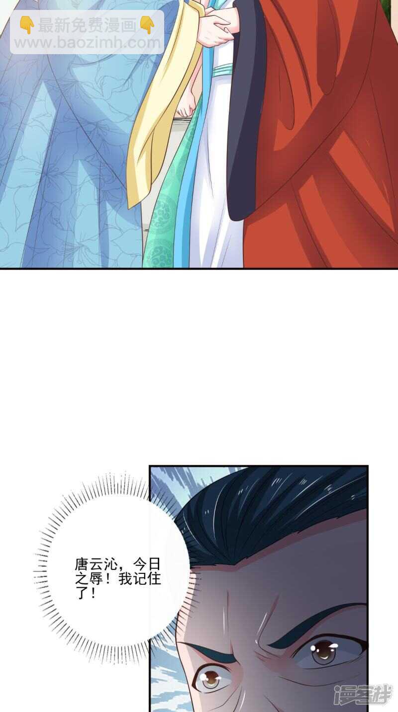 第89话 突破魂灵境-第90话