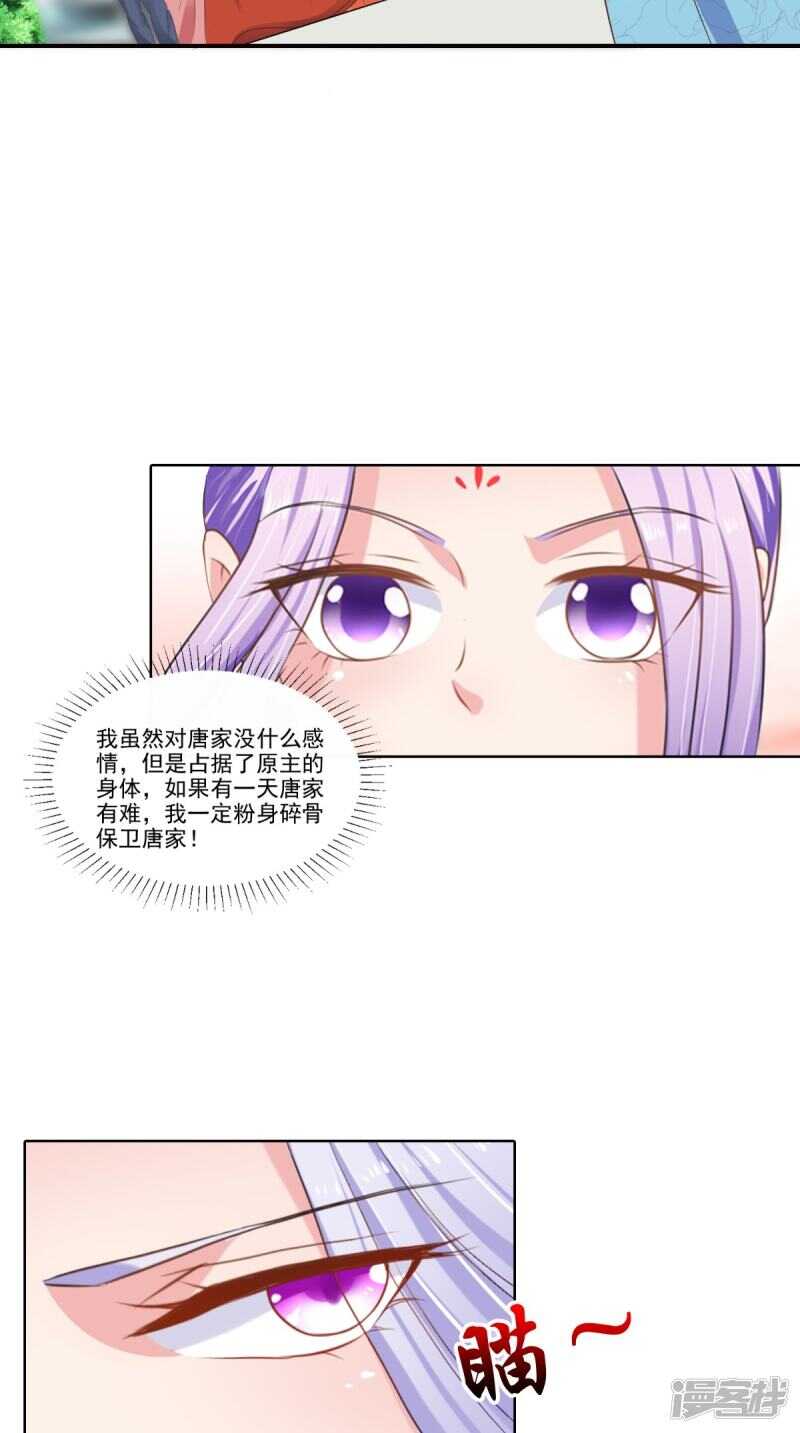 第89话 突破魂灵境-第90话