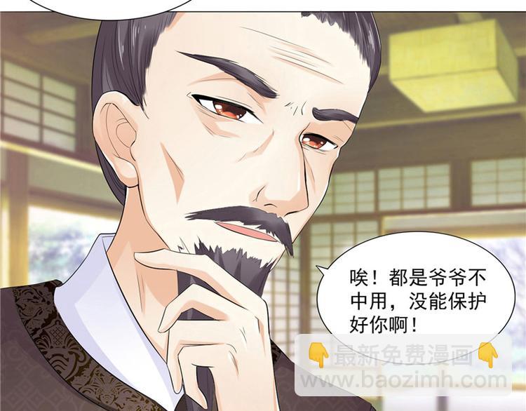 第9话 设计下套(1/2)-第10话