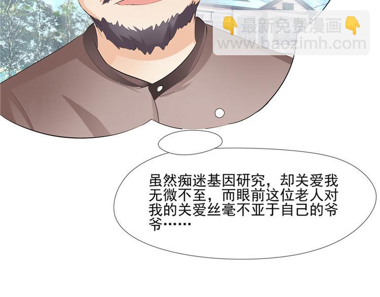 第9话 设计下套(1/2)-第10话