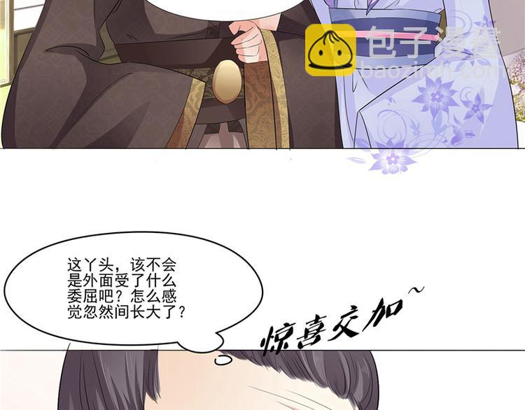 第9话 设计下套(1/2)-第10话