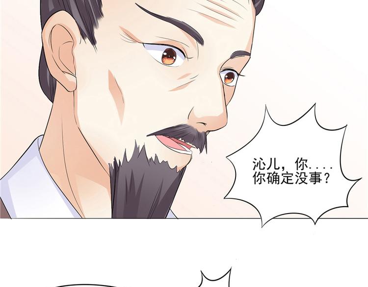 第9话 设计下套(1/2)-第10话