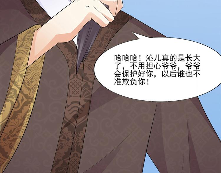 第9话 设计下套(1/2)-第10话